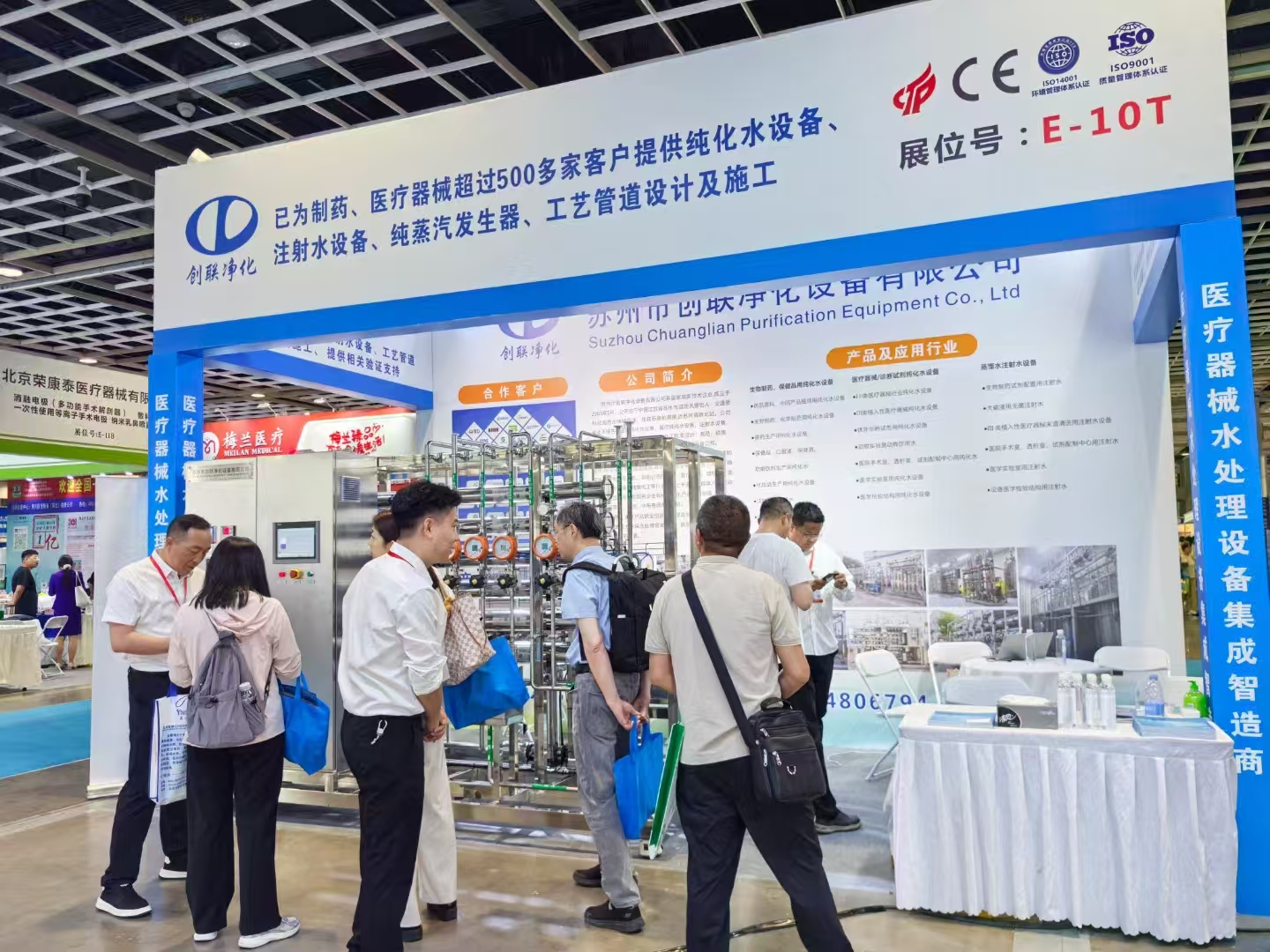 蘇州市創(chuàng)聯(lián)凈化有限公司參加“2025年中國國際醫(yī)療器械（江蘇）博覽會”
